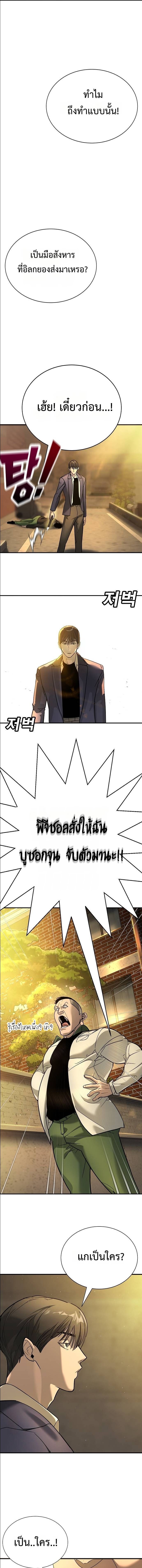 High School Conquest: War Against the Bullies ตอนที่ 12 23