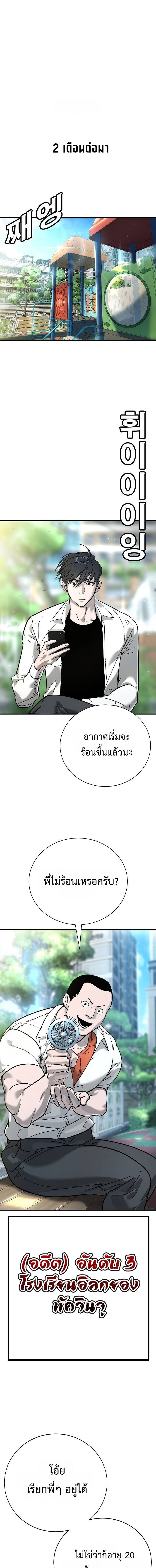 High School Conquest: War Against the Bullies ตอนที่ 13 2