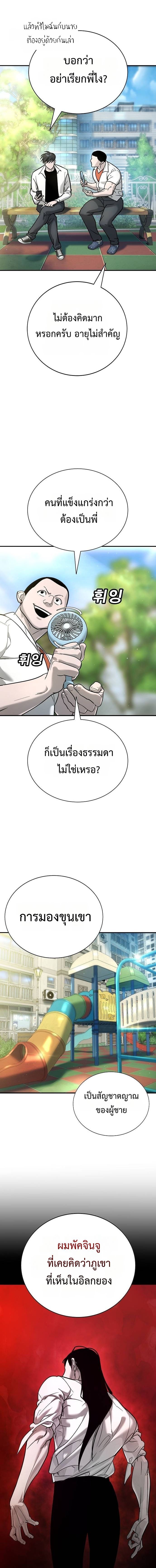 High School Conquest: War Against the Bullies ตอนที่ 13 4