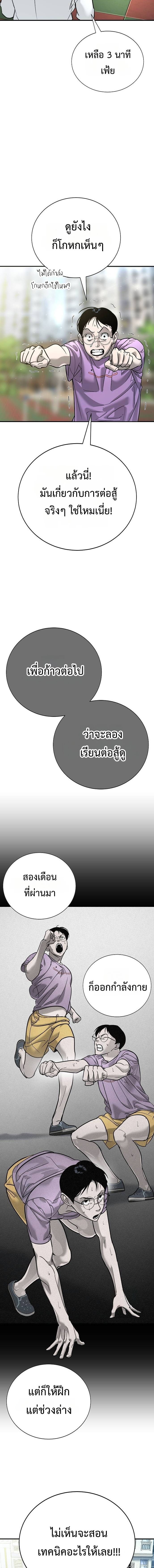High School Conquest: War Against the Bullies ตอนที่ 13 9