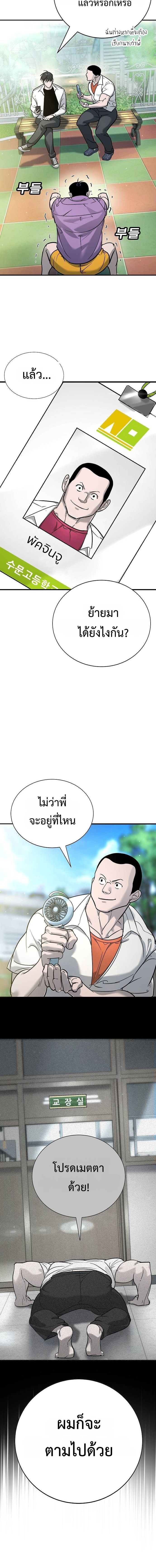 High School Conquest: War Against the Bullies ตอนที่ 13 3