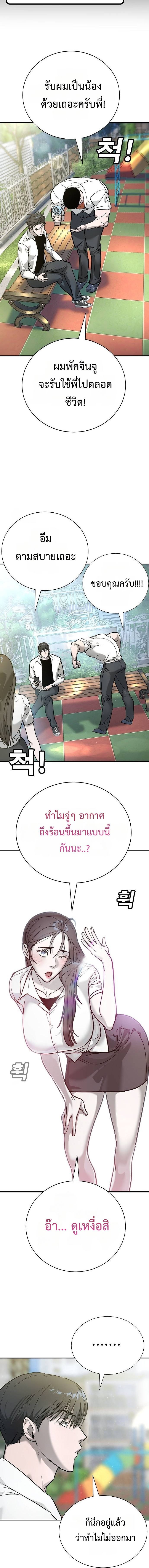 High School Conquest: War Against the Bullies ตอนที่ 13 7