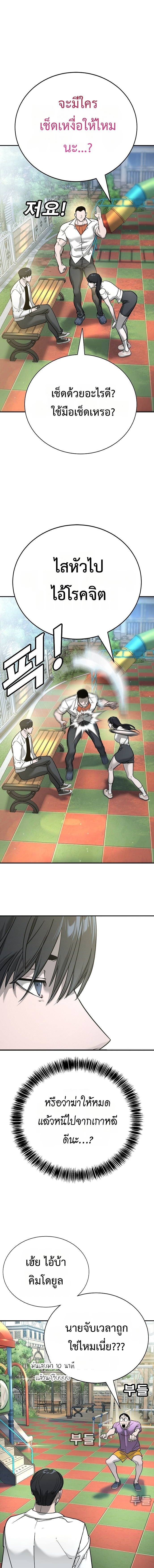High School Conquest: War Against the Bullies ตอนที่ 13 8