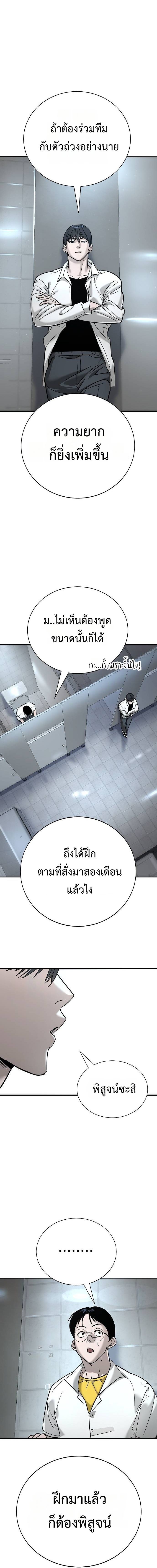 High School Conquest: War Against the Bullies ตอนที่ 13 13