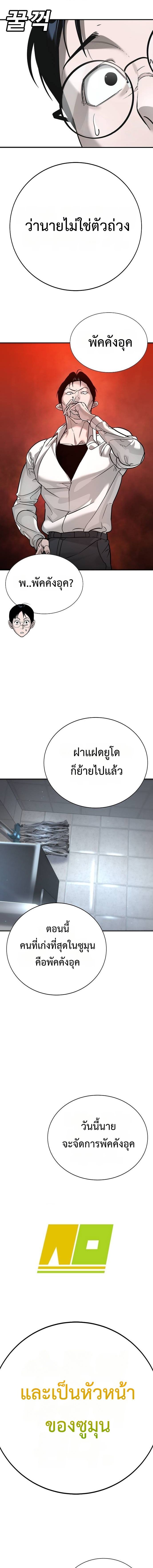 High School Conquest: War Against the Bullies ตอนที่ 13 14