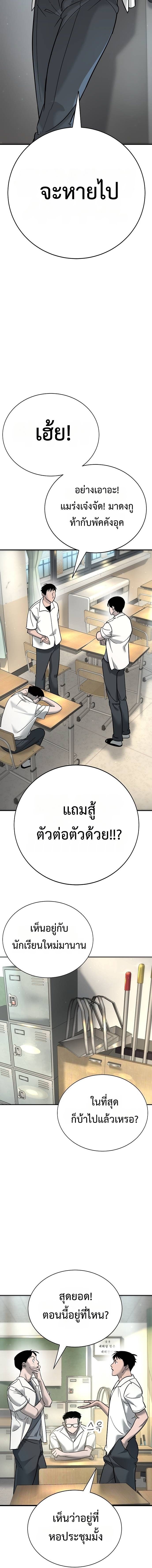 High School Conquest: War Against the Bullies ตอนที่ 13 16