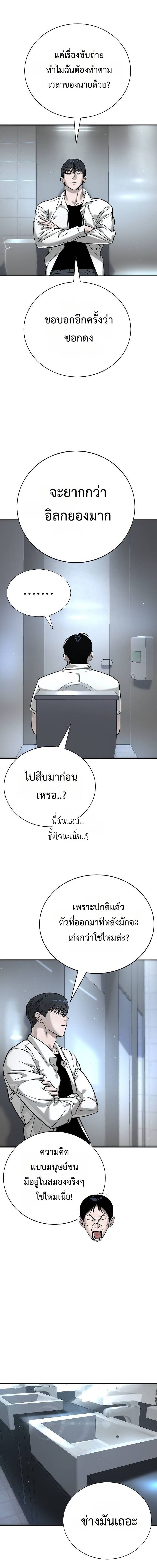 High School Conquest: War Against the Bullies ตอนที่ 13 12