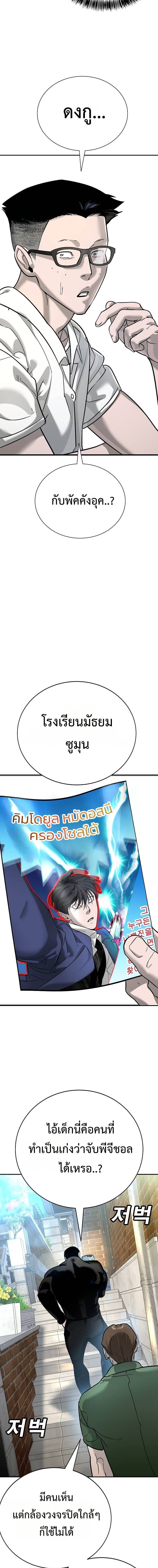 High School Conquest: War Against the Bullies ตอนที่ 13 18