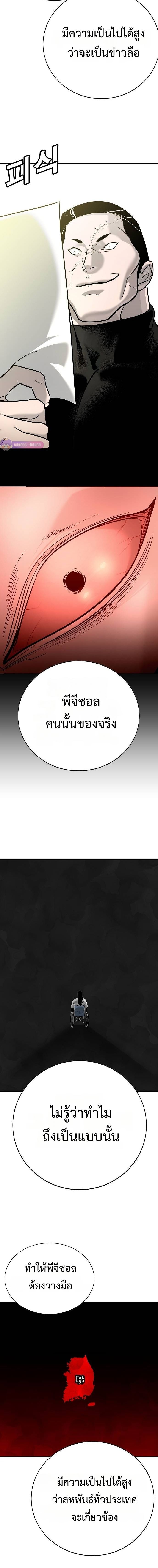 High School Conquest: War Against the Bullies ตอนที่ 13 19