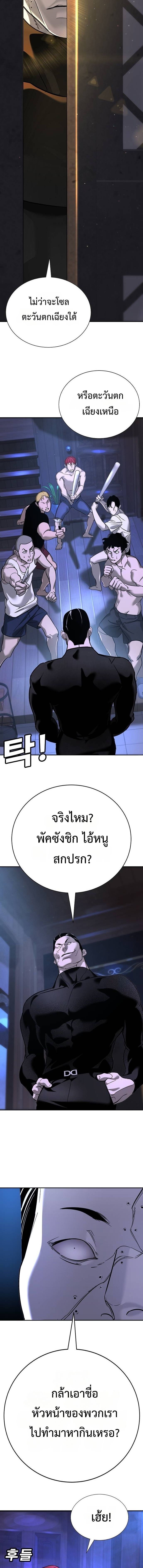High School Conquest: War Against the Bullies ตอนที่ 13 21