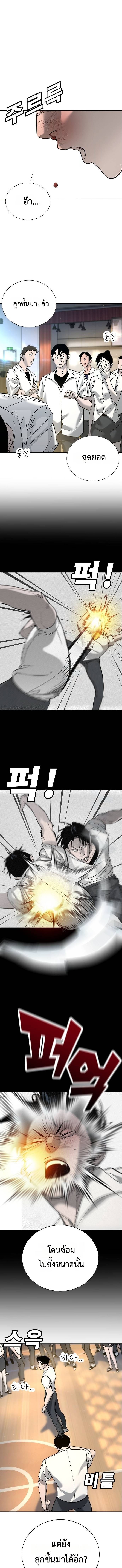 High School Conquest: War Against the Bullies ตอนที่ 14 2