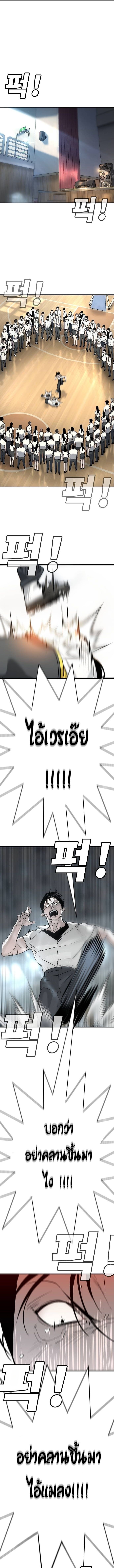High School Conquest: War Against the Bullies ตอนที่ 14 11