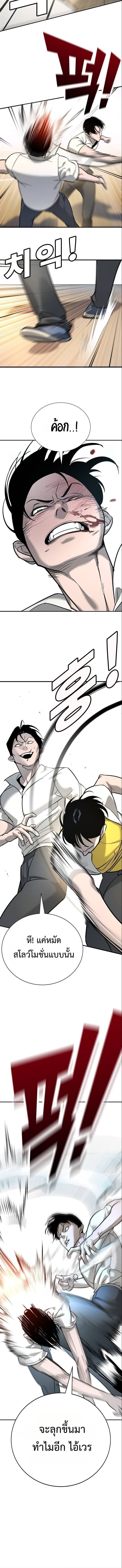 High School Conquest: War Against the Bullies ตอนที่ 14 4