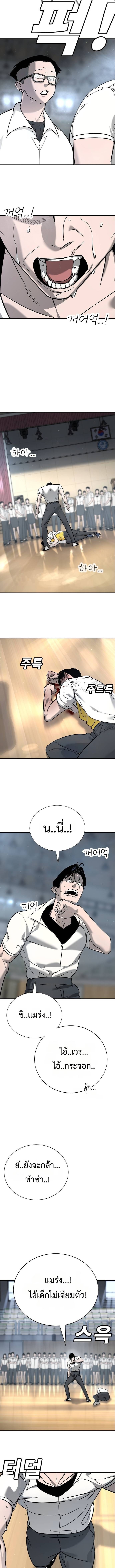 High School Conquest: War Against the Bullies ตอนที่ 14 12
