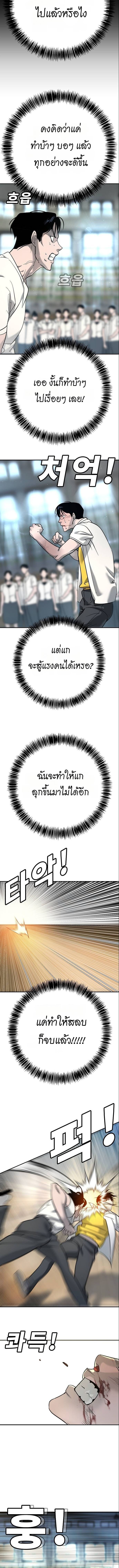 High School Conquest: War Against the Bullies ตอนที่ 14 9