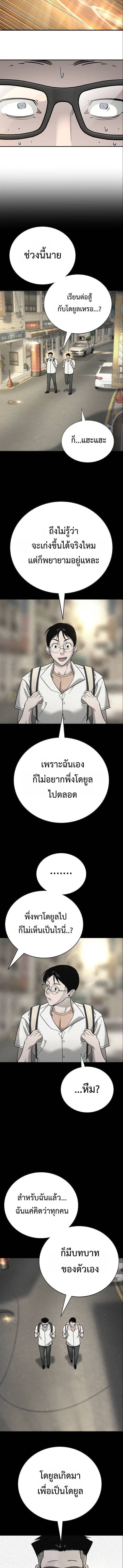 High School Conquest: War Against the Bullies ตอนที่ 14 6