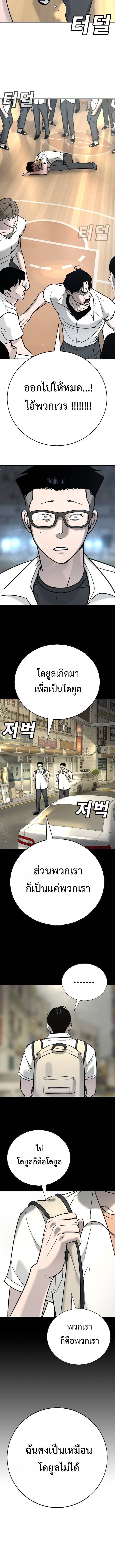 High School Conquest: War Against the Bullies ตอนที่ 14 13
