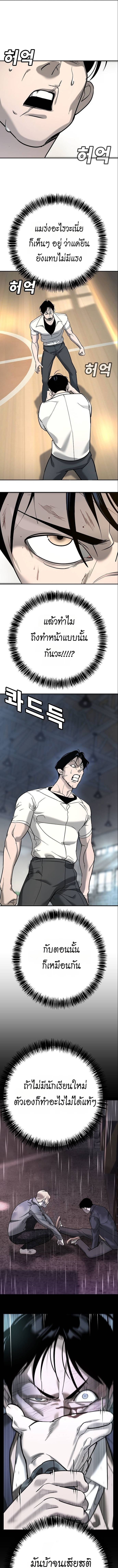 High School Conquest: War Against the Bullies ตอนที่ 14 8