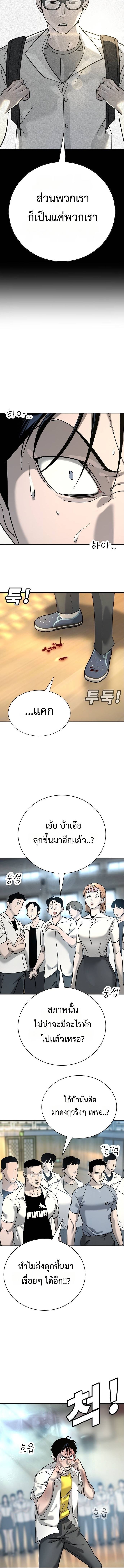 High School Conquest: War Against the Bullies ตอนที่ 14 7