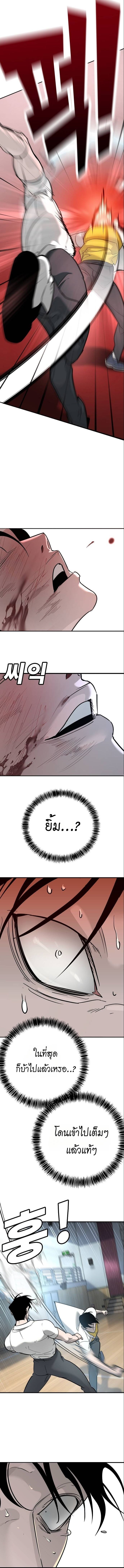 High School Conquest: War Against the Bullies ตอนที่ 14 16