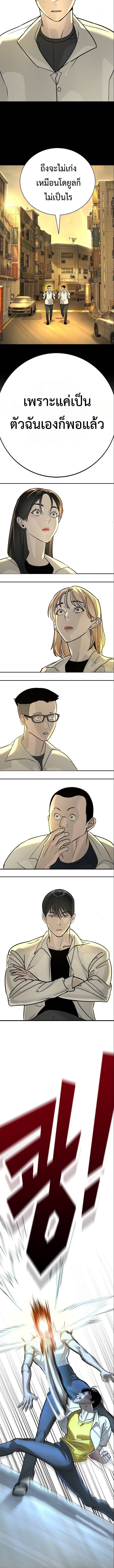 High School Conquest: War Against the Bullies ตอนที่ 14 25