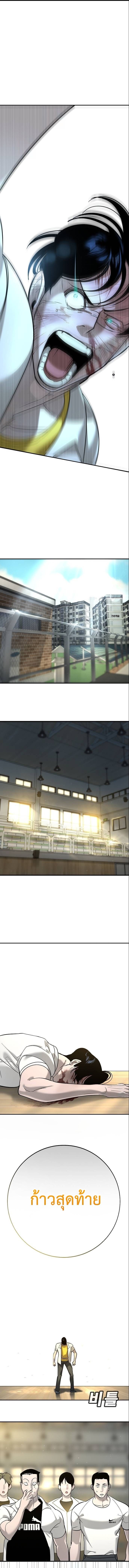 High School Conquest: War Against the Bullies ตอนที่ 14 26