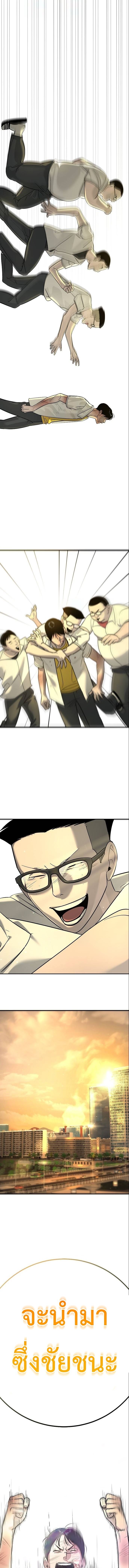 High School Conquest: War Against the Bullies ตอนที่ 14 27