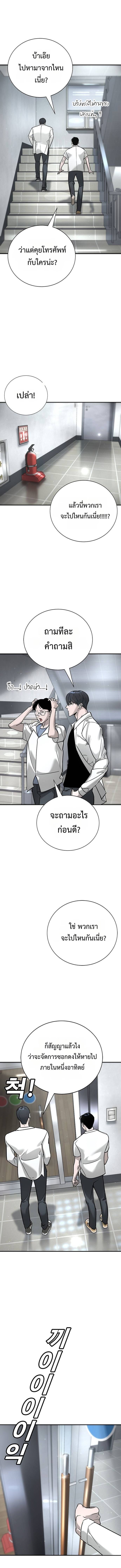 High School Conquest: War Against the Bullies ตอนที่ 15 3