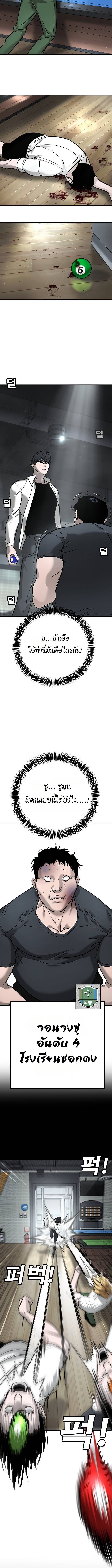 High School Conquest: War Against the Bullies ตอนที่ 15 5