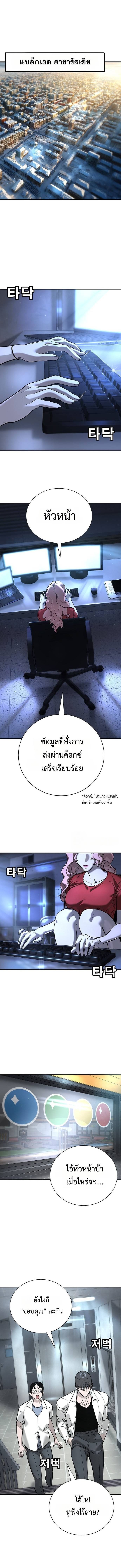 High School Conquest: War Against the Bullies ตอนที่ 15 2