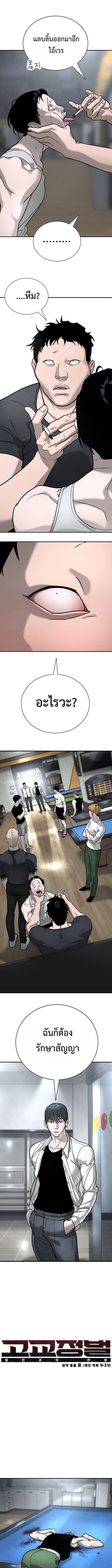 High School Conquest: War Against the Bullies ตอนที่ 15 4