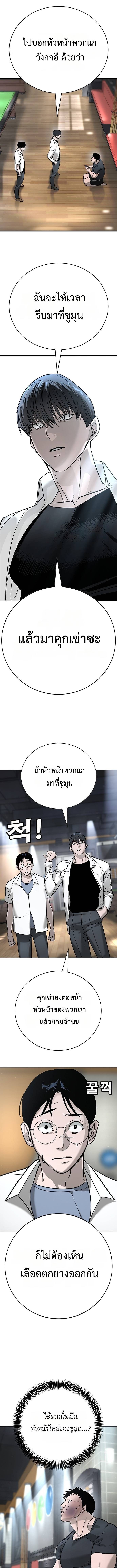 High School Conquest: War Against the Bullies ตอนที่ 15 8