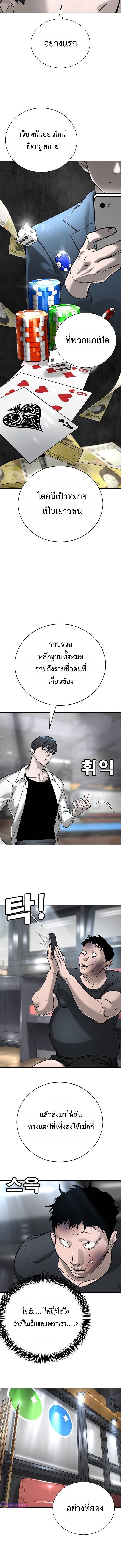 High School Conquest: War Against the Bullies ตอนที่ 15 7