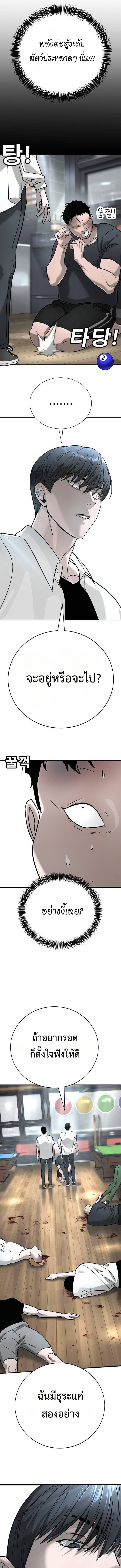 High School Conquest: War Against the Bullies ตอนที่ 15 6