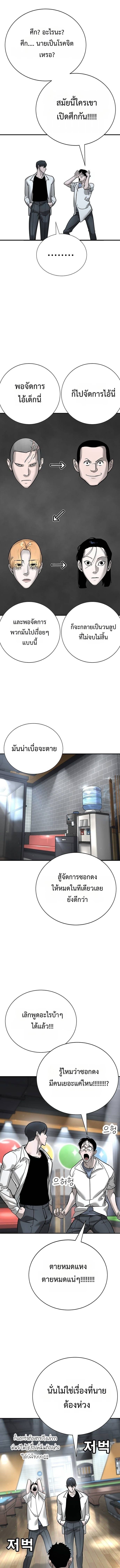 High School Conquest: War Against the Bullies ตอนที่ 15 10