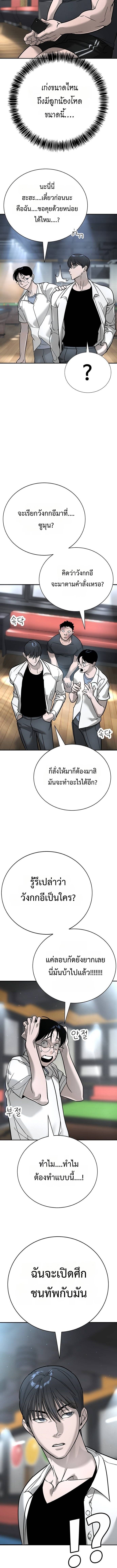 High School Conquest: War Against the Bullies ตอนที่ 15 9