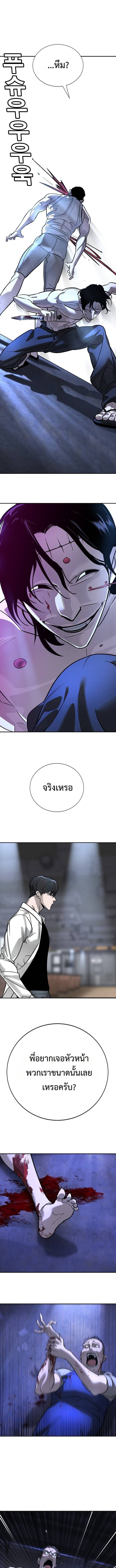 High School Conquest: War Against the Bullies ตอนที่ 15 14
