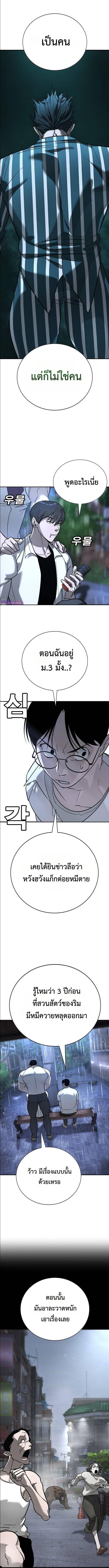 High School Conquest: War Against the Bullies ตอนที่ 16 7