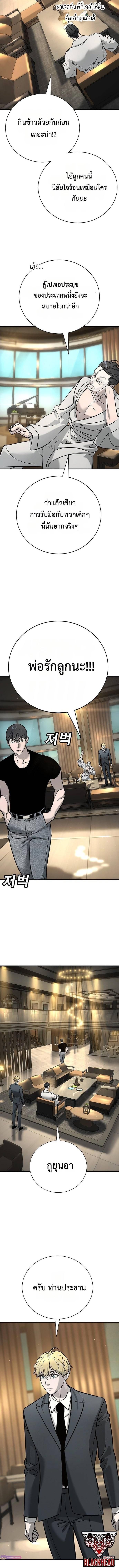 High School Conquest: War Against the Bullies ตอนที่ 17 6