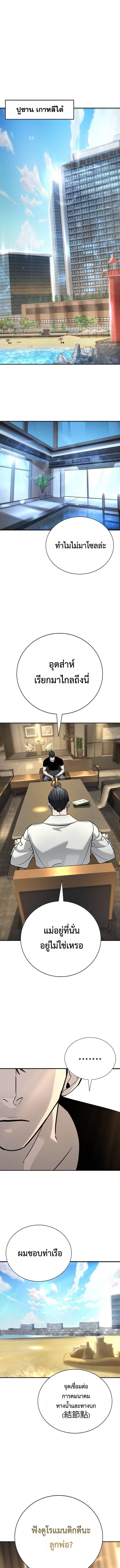 High School Conquest: War Against the Bullies ตอนที่ 17 3