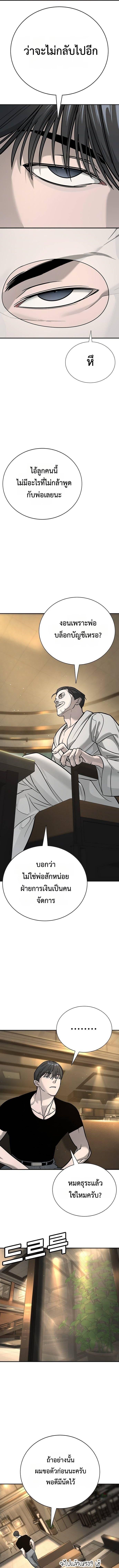 High School Conquest: War Against the Bullies ตอนที่ 17 5