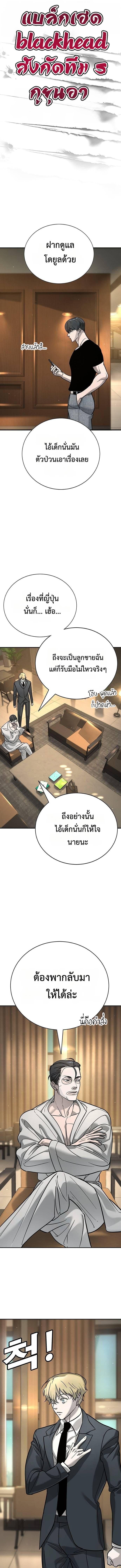 High School Conquest: War Against the Bullies ตอนที่ 17 7
