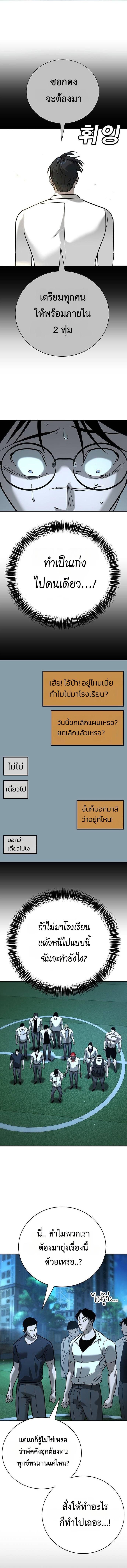High School Conquest: War Against the Bullies ตอนที่ 17 9