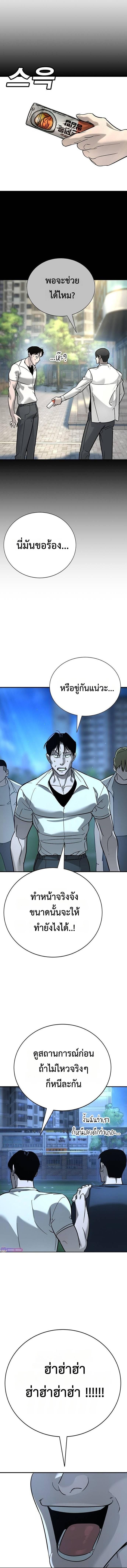 High School Conquest: War Against the Bullies ตอนที่ 17 10
