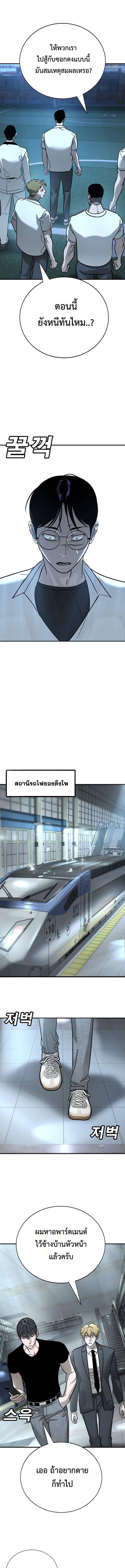 High School Conquest: War Against the Bullies ตอนที่ 17 13