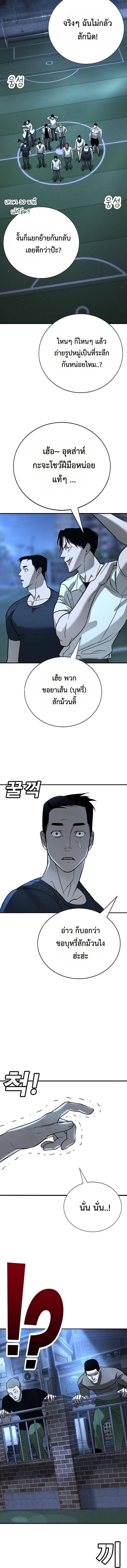 High School Conquest: War Against the Bullies ตอนที่ 17 16