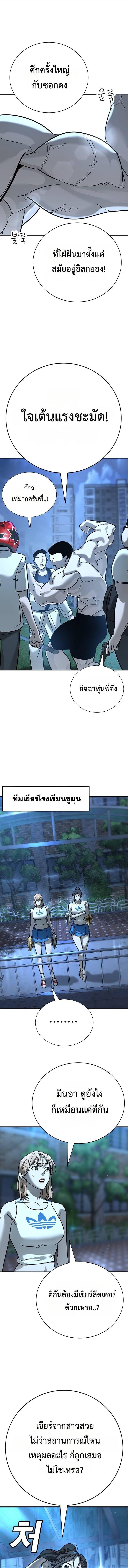 High School Conquest: War Against the Bullies ตอนที่ 17 11