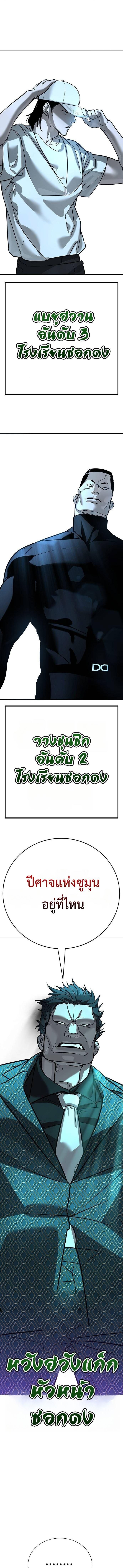 High School Conquest: War Against the Bullies ตอนที่ 17 19