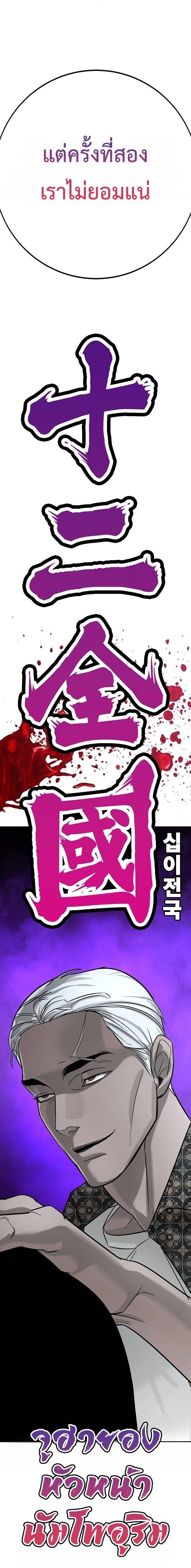 High School Conquest: War Against the Bullies ตอนที่ 17 21