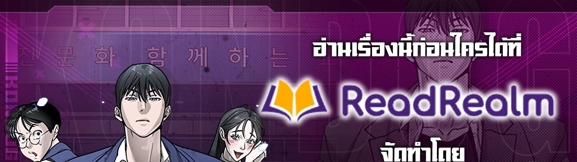 High School Conquest: War Against the Bullies ตอนที่ 20 1